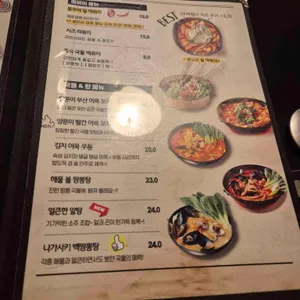 닭봉우리 리뷰 사진