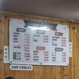 대덕식당 리뷰 사진