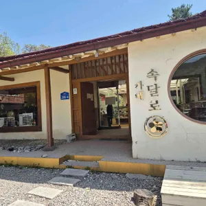 카페속달로 대표 사진