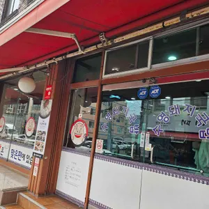 수영 돼지국밥 대표 사진