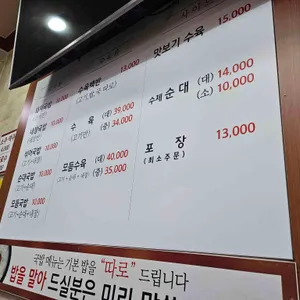 수영 돼지국밥 리뷰 사진