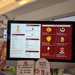 골디스 리뷰 사진
