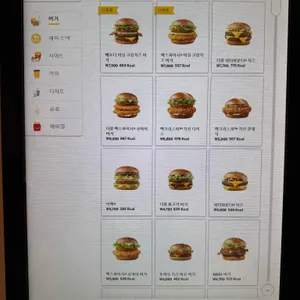 맥도날드 대표 사진
