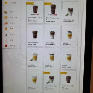 맥도날드 리뷰 사진