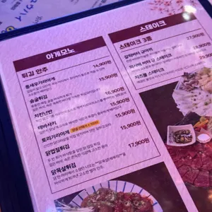 이자카야 사요 리뷰 사진