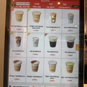 하프커피익스프레스 리뷰 사진