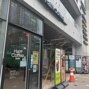 하프커피익스프레스 사진 1