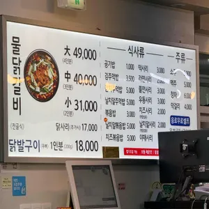 성원닭갈비 리뷰 사진