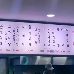 이문설렁탕 리뷰 사진