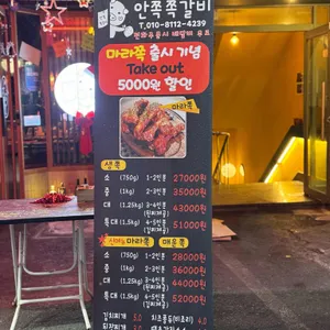 안쪽쪽갈비 리뷰 사진