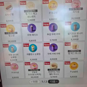 투썸플레이스 리뷰 사진