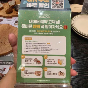 매드포갈릭 리뷰 사진