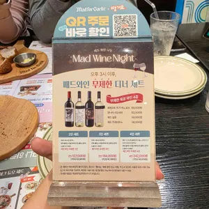 매드포갈릭 리뷰 사진