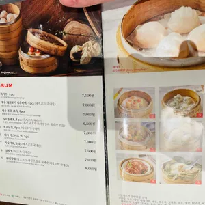 딤딤섬 리뷰 사진