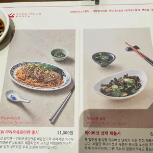 딤딤섬 리뷰 사진