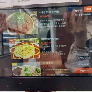 개나리아구찜 리뷰 사진