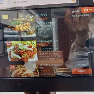 개나리아구찜 리뷰 사진
