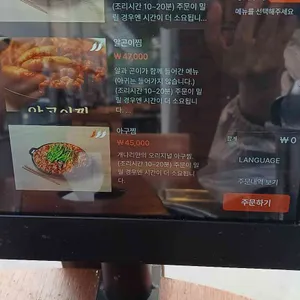 개나리아구찜 리뷰 사진