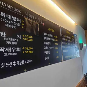 다퍼주는횟집 리뷰 사진