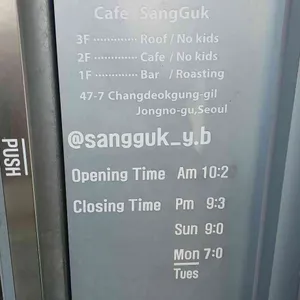 카페상국 리뷰 사진