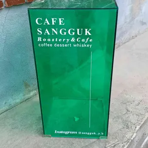 카페상국 리뷰 사진
