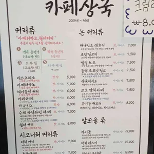 카페상국 리뷰 사진