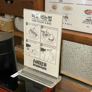 바오하우스 리뷰 사진