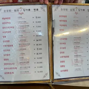 아리산 리뷰 사진