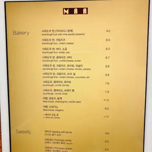 카페 마 리뷰 사진