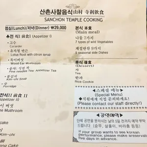 산촌 리뷰 사진