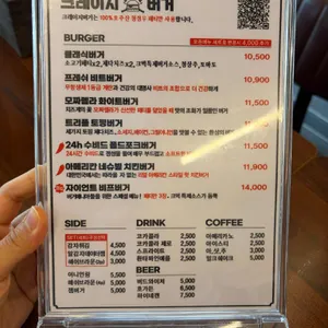 크레이지버거 리뷰 사진