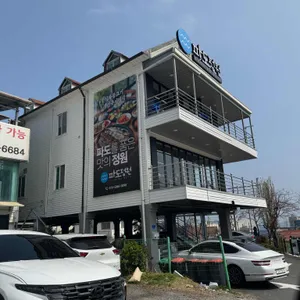 파도정원 리뷰 사진