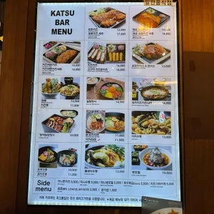 카츠바 리뷰 사진