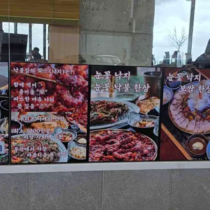 낙불집 리뷰 사진