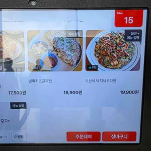 낙불집 리뷰 사진
