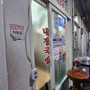 충남식당 대표 사진