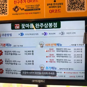꽃마름 리뷰 사진