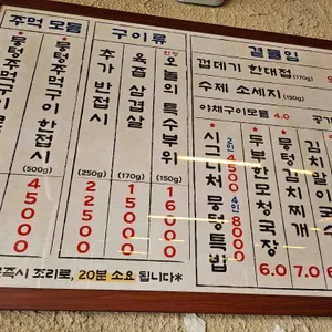 뭉텅 리뷰 사진