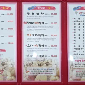 장다리식당 리뷰 사진