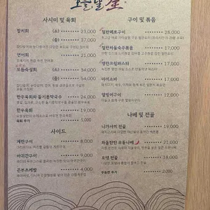 오늘날 리뷰 사진
