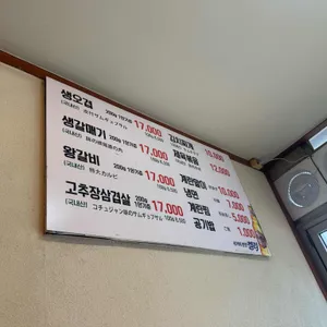 굴다리식당 리뷰 사진