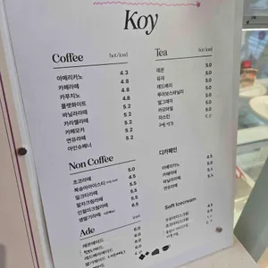 코이 리뷰 사진