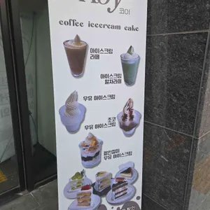 코이 리뷰 사진