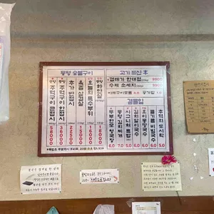 뭉텅 리뷰 사진