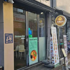 그린앤피니 사진