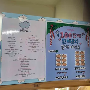 몽그레 리뷰 사진