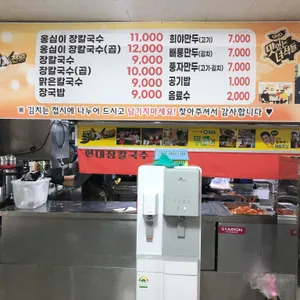 현대장칼국수 리뷰 사진