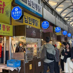 남원통닭 별관 리뷰 사진