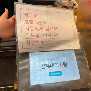 남원통닭 별관 리뷰 사진