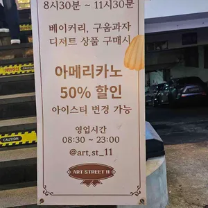 아트스트릿11 리뷰 사진